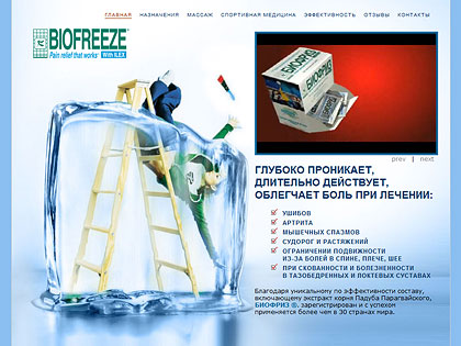 Biofreeze - Pain Relieving products